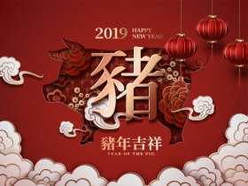 2019南方公园春节放假通知